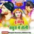 Deepak Deewana, Abhisek Raj