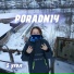 PORADNIY