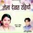 Usha Drant