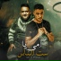 7l2olo feat. Mody Amin
