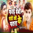Shatrudhan Raj Chauhan