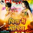 Sudhir Pandit