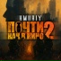 Hmuriy