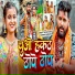 Tuntun Yadav, Sarswati Sargam