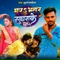 Suraj Sawariya