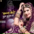 Suman Chouhan