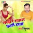 Pinku Baba