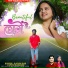 Satish Das, Savitri Karmakar