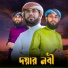 Saifuddin Amini