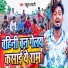 Rahul Rawani