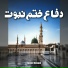 Anees Usmani