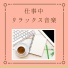 仕事オフィス