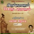 Mukesh Mohamed, Alka Ajith