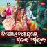 Prafulla Mangala
