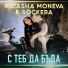 Natasha Moneva, Rockera