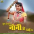 Baijnath Jaiswal feat. Santoshi Diwan
