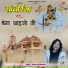Mukesh Mahadeva