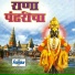 Bhairav Maharaj Thakre