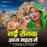 Mahesh Khatana