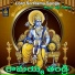Shekar M
