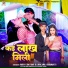 RDX Editar, Anjali Bharati
