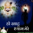 KANTESHWAR JUNGARE