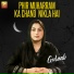 Gulaab