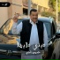 خميس ناجي