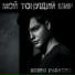 Romeo Paradise