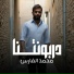 Mohammed Al Fares