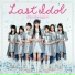 Last Idol Family