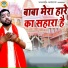 Sunil Chouhan