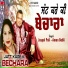 Jaspal Pali, Aman Babli