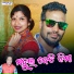 Prakash Jal, Arti Kumbhar