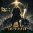Братство Men