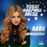 RADA