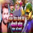 Ganesh Deewana Yadav