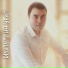 Урал Ибатуллин