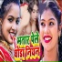 Rajesh Kumar feat. Shilpi Raj