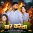 Shilpi Raj, Ashutosh Gunjan