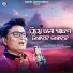 Subhasish Mahakud