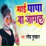Ramesh Muskan