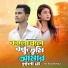 SK Rajon Raj