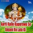 Puneet Verma