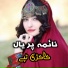 Naima Faryal