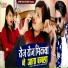 Bablu Ankiya, Sonu Kanwar