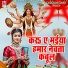 Munna Pathak