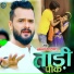 Khesari Lal Yadav
