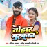 Ankit Agarwal, Shilpi Raj, Dharmendra Goswami