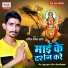 Anil Yadav Arya